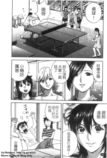 [Hidemaru] Zokkon! Boinonsen 3 | 波霸女溫泉 3 Fhentai - Page 47