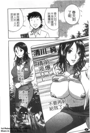 [Hidemaru] Zokkon! Boinonsen 3 | 波霸女溫泉 3 Fhentai - Page 5