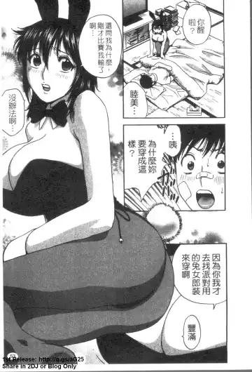 [Hidemaru] Zokkon! Boinonsen 3 | 波霸女溫泉 3 Fhentai - Page 54