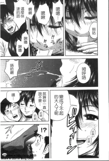 [Hidemaru] Zokkon! Boinonsen 3 | 波霸女溫泉 3 Fhentai - Page 56