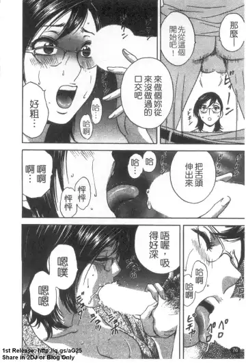 [Hidemaru] Zokkon! Boinonsen 3 | 波霸女溫泉 3 Fhentai - Page 77