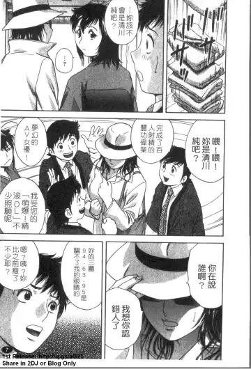 [Hidemaru] Zokkon! Boinonsen 3 | 波霸女溫泉 3 Fhentai - Page 8