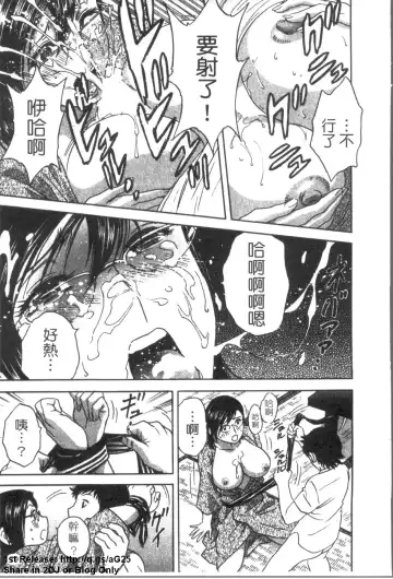 [Hidemaru] Zokkon! Boinonsen 3 | 波霸女溫泉 3 Fhentai - Page 80