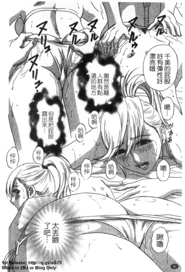 [Hidemaru] Zokkon! Boinonsen 3 | 波霸女溫泉 3 Fhentai - Page 93