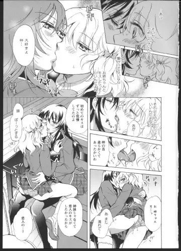 [Mira] Watashi no Ikenai Onee-chan Fhentai.net - Page 13