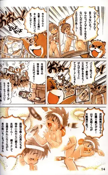 [Mitsui Jun] Mitsui Jun - Tanken! Boku no Machi Fhentai - Page 14