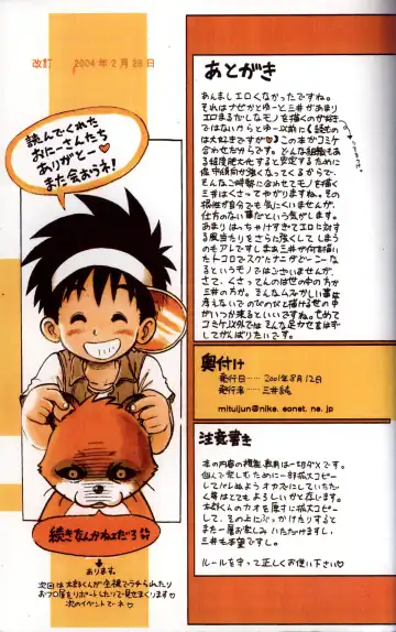 [Mitsui Jun] Mitsui Jun - Tanken! Boku no Machi Fhentai - Page 23