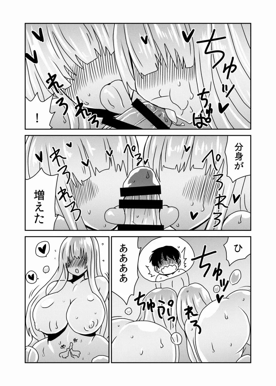 [Hroz] Kyodai na Slime-san no Naka de. Fhentai.net - Page 13