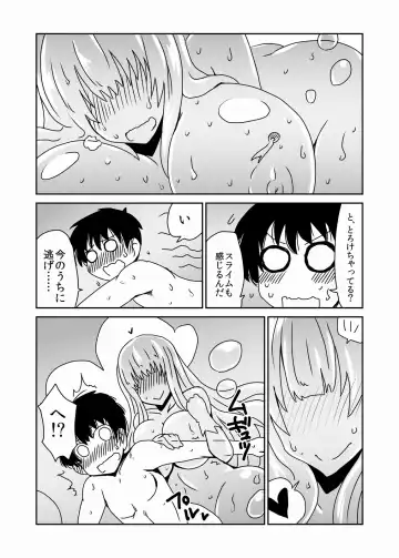 [Hroz] Kyodai na Slime-san no Naka de. Fhentai.net - Page 10