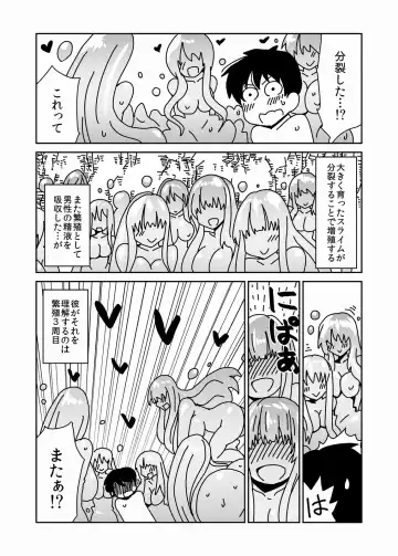 [Hroz] Kyodai na Slime-san no Naka de. Fhentai.net - Page 21