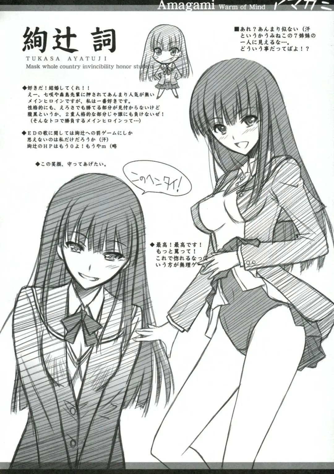 [Serizawa Katsumi] BLUE GARNET XXIII Fhentai - Page 19