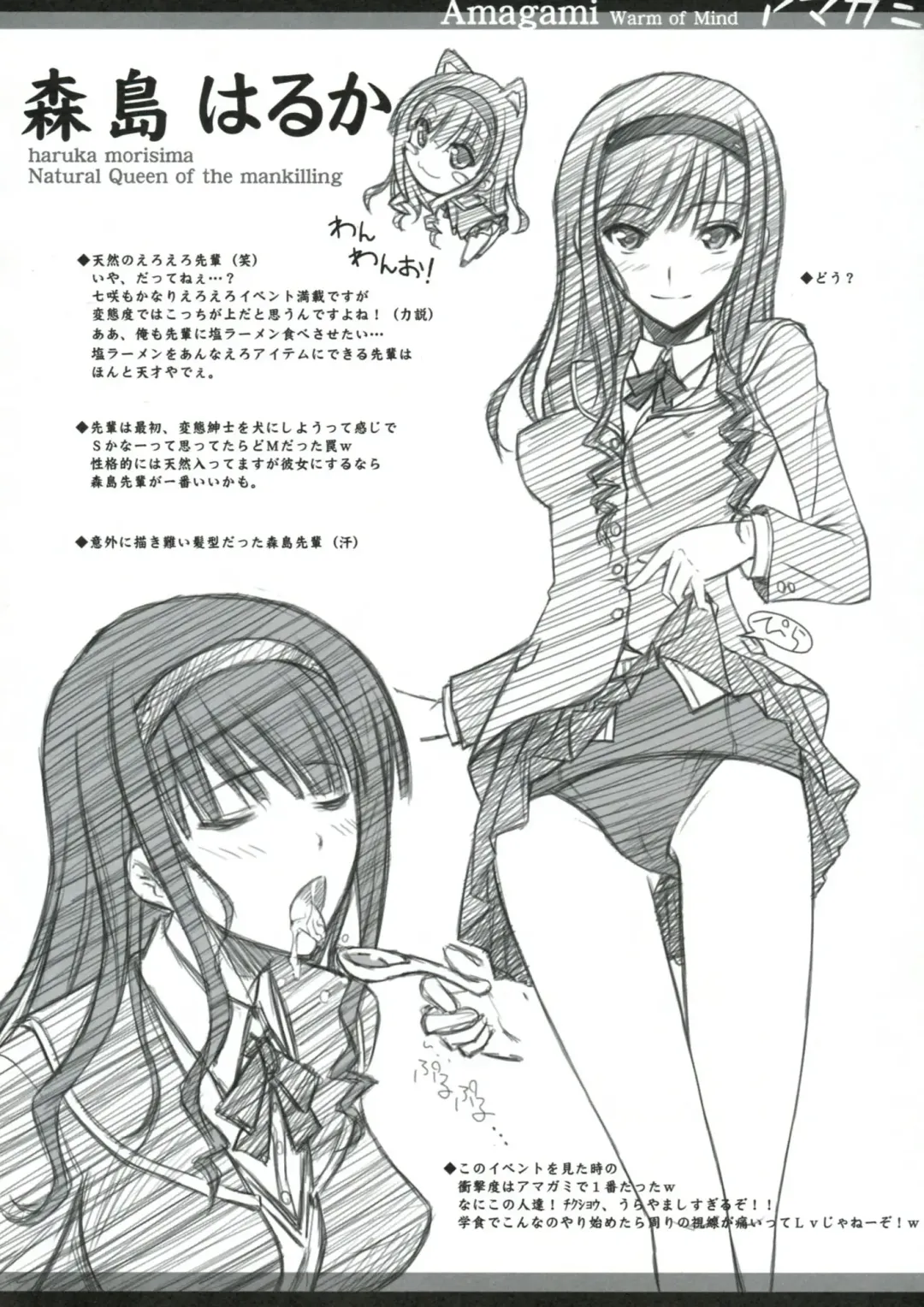 [Serizawa Katsumi] BLUE GARNET XXIII Fhentai - Page 21