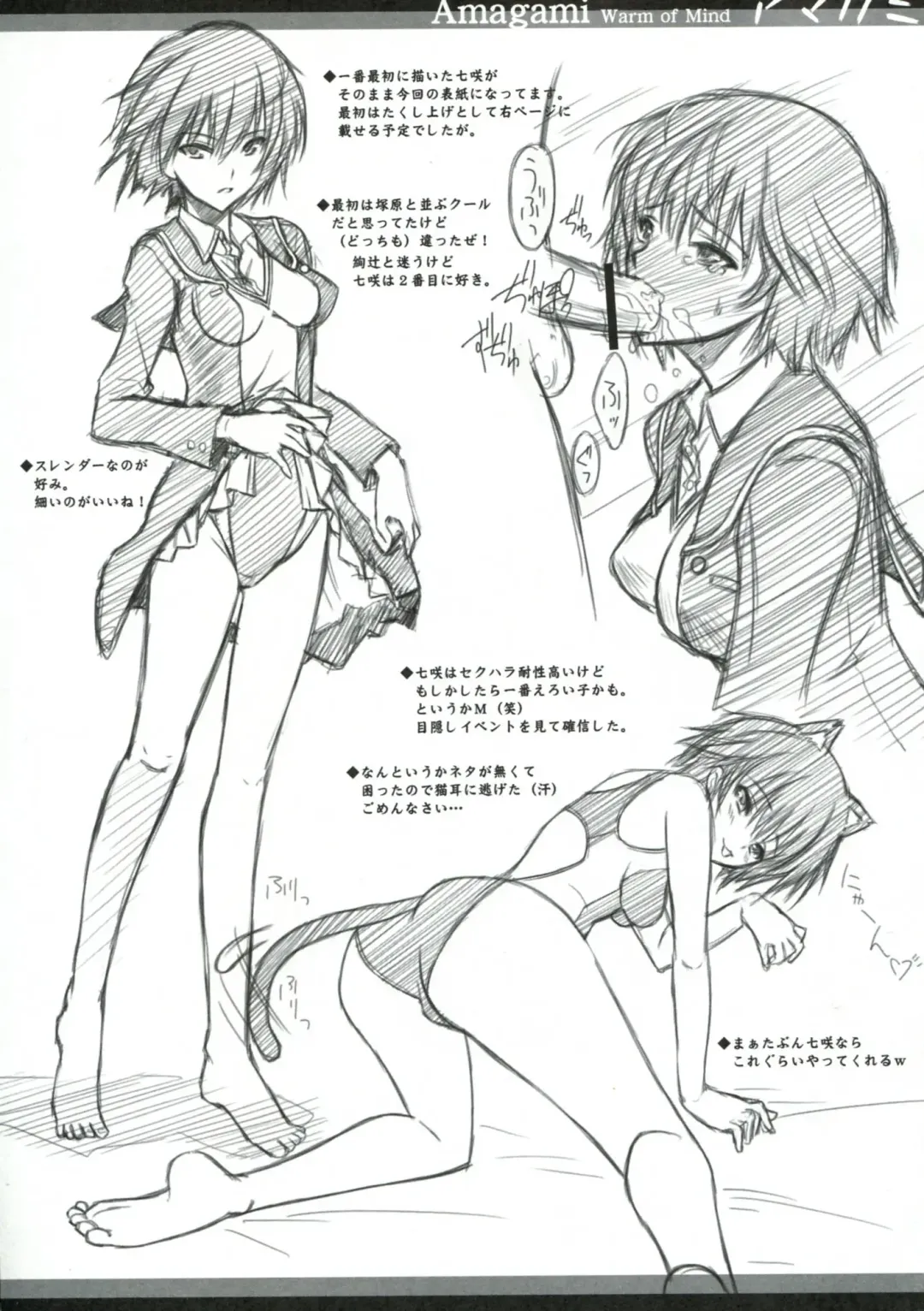 [Serizawa Katsumi] BLUE GARNET XXIII Fhentai - Page 24