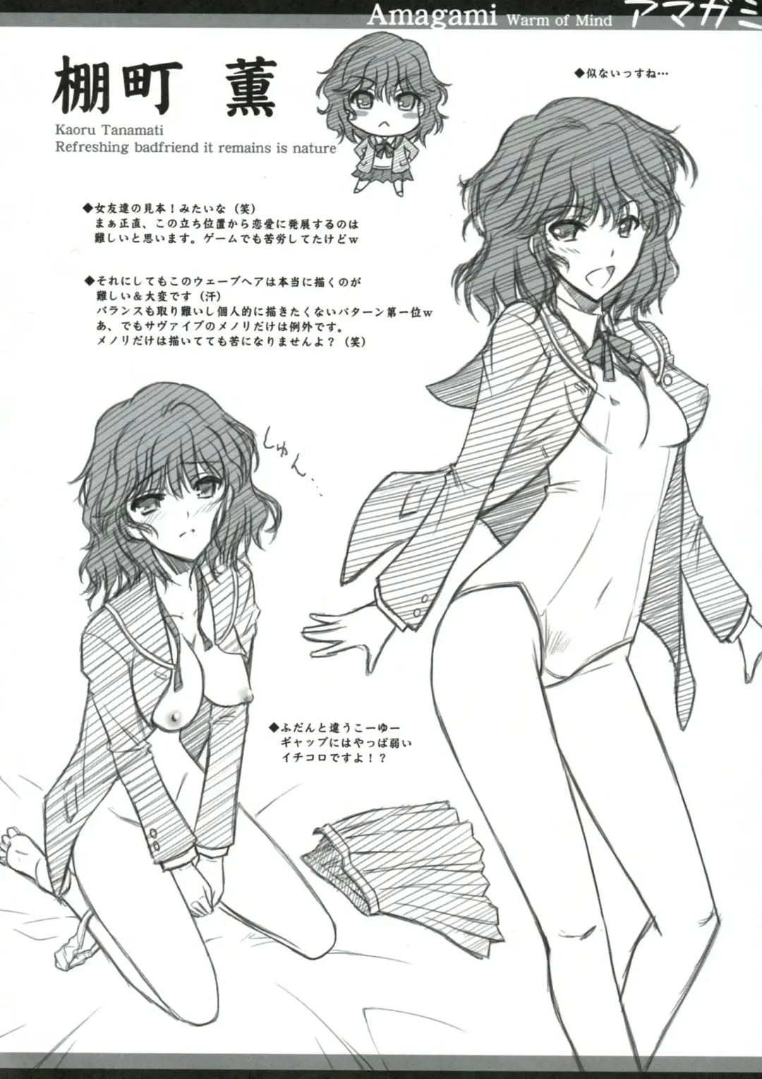 [Serizawa Katsumi] BLUE GARNET XXIII Fhentai - Page 25