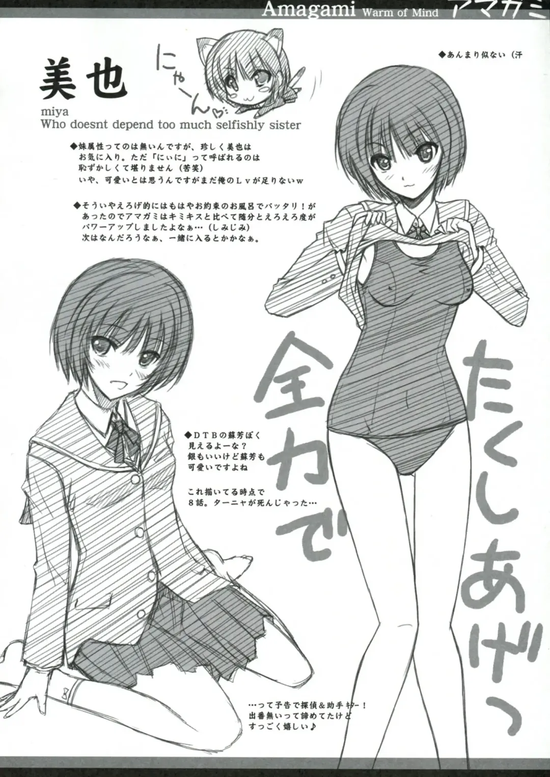 [Serizawa Katsumi] BLUE GARNET XXIII Fhentai - Page 31