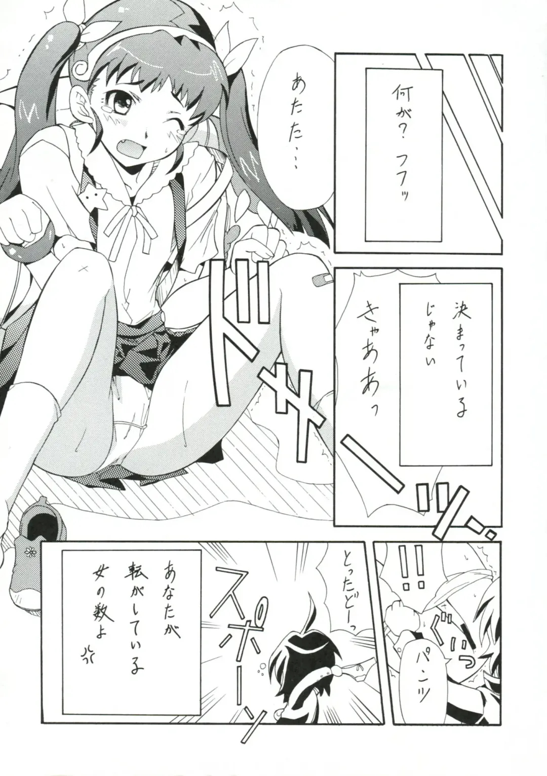 [Serizawa Katsumi] BLUE GARNET XXIII Fhentai - Page 35