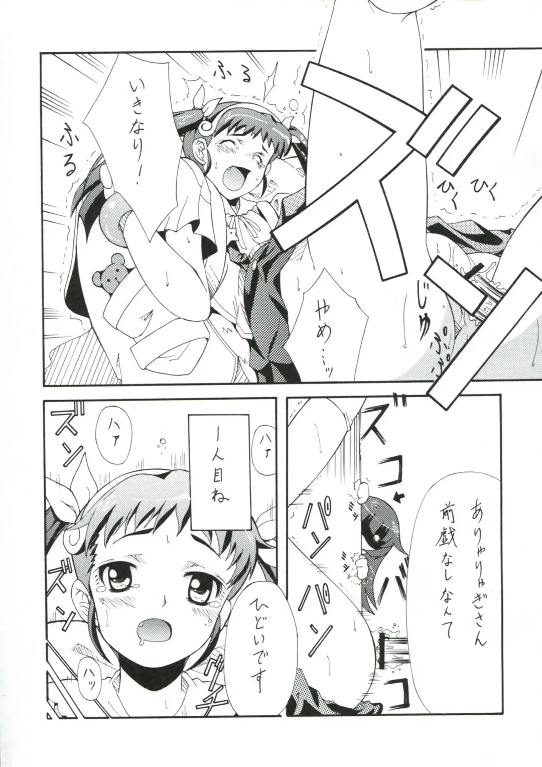 [Serizawa Katsumi] BLUE GARNET XXIII Fhentai - Page 36