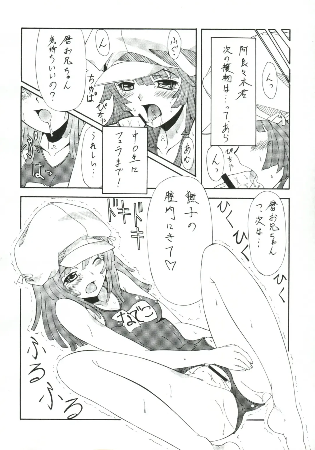 [Serizawa Katsumi] BLUE GARNET XXIII Fhentai - Page 39