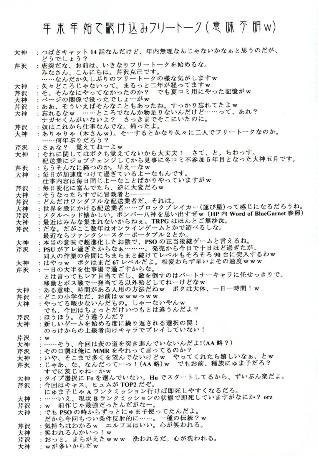 [Serizawa Katsumi] BLUE GARNET XXIII Fhentai - Page 43