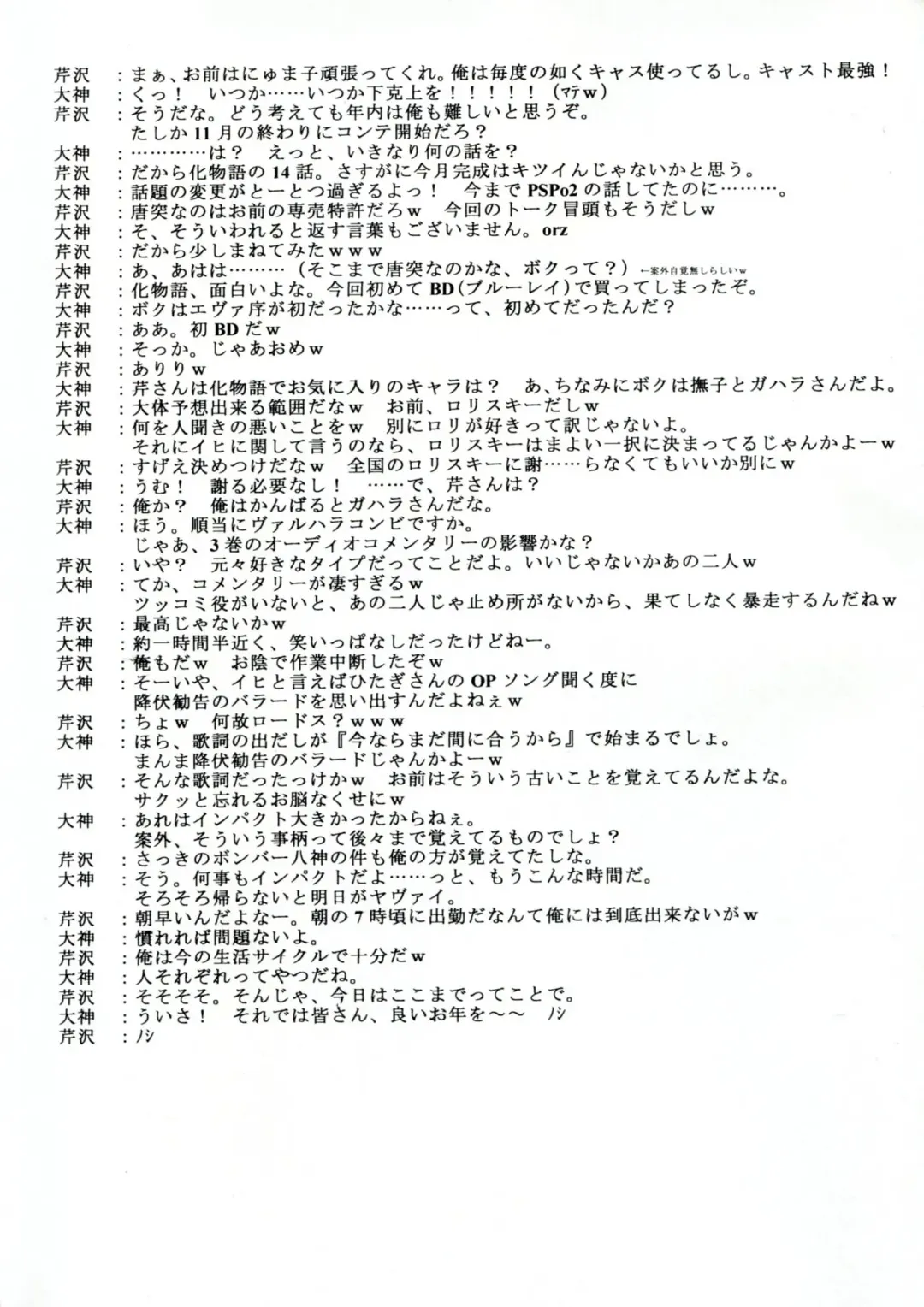 [Serizawa Katsumi] BLUE GARNET XXIII Fhentai - Page 44