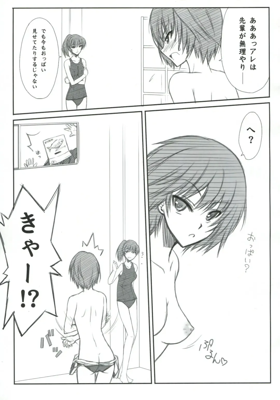 [Serizawa Katsumi] BLUE GARNET XXIII Fhentai - Page 6