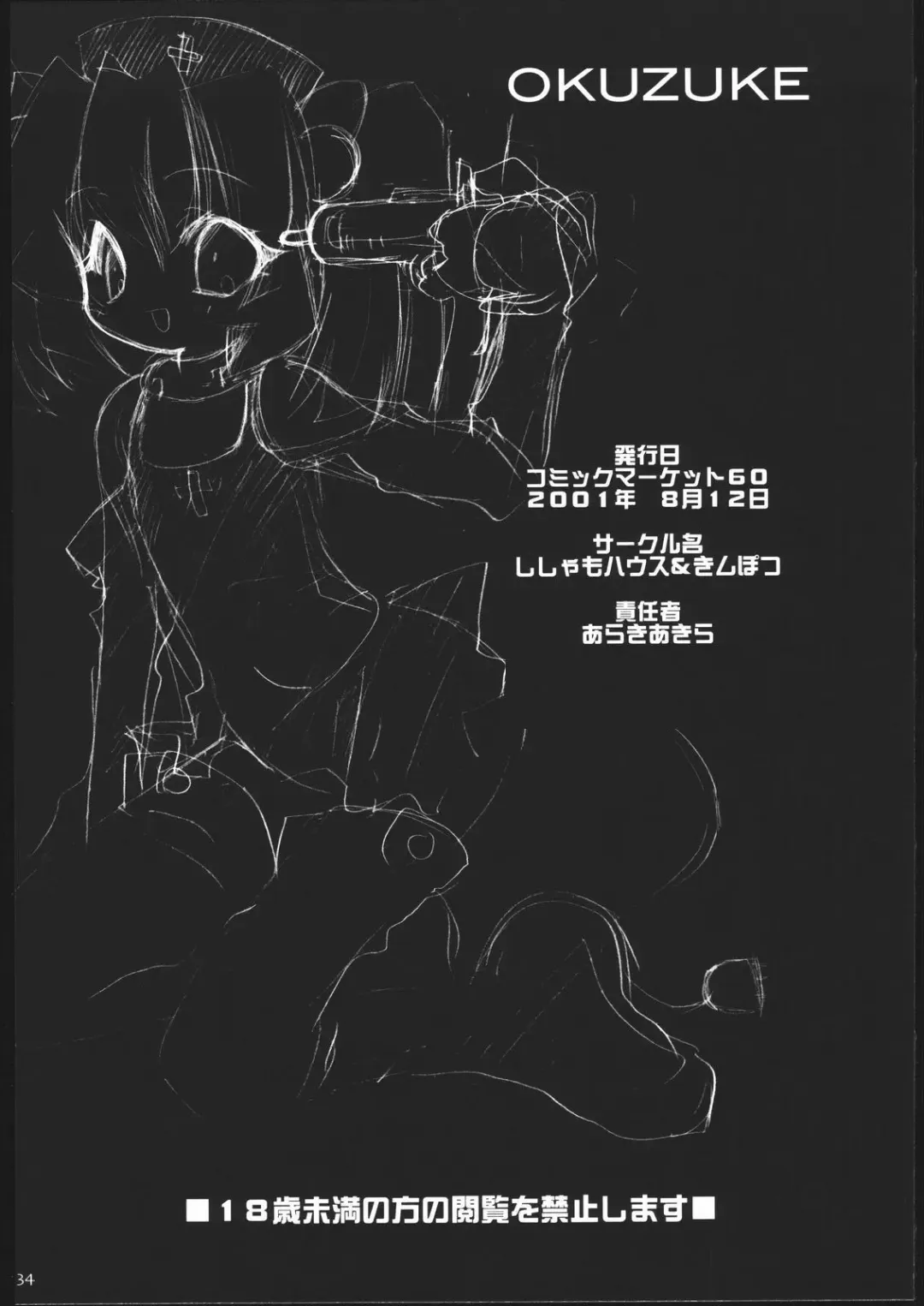 [Araki Akira - Araki Kanao - Kana] Natsuyasu-Mix Fhentai - Page 34