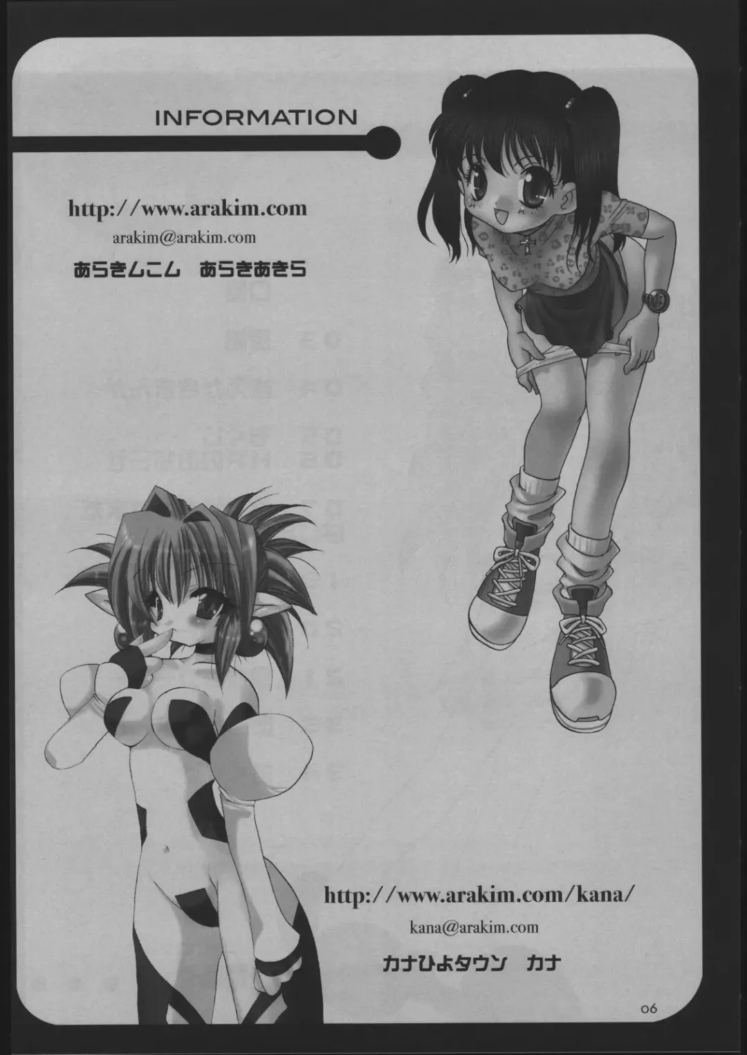 [Araki Akira - Araki Kanao - Kana] Natsuyasu-Mix Fhentai - Page 6