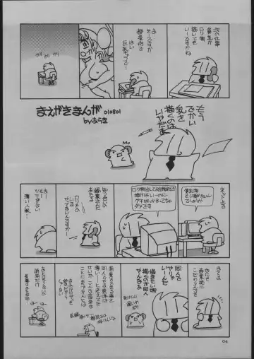 [Araki Akira - Araki Kanao - Kana] Natsuyasu-Mix Fhentai - Page 4