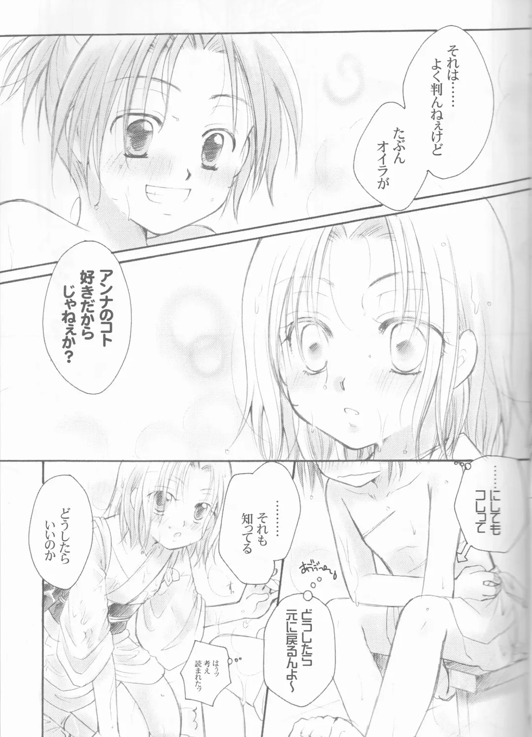 [Itou Ei - Kirino Muyako] Revoir Fhentai - Page 11