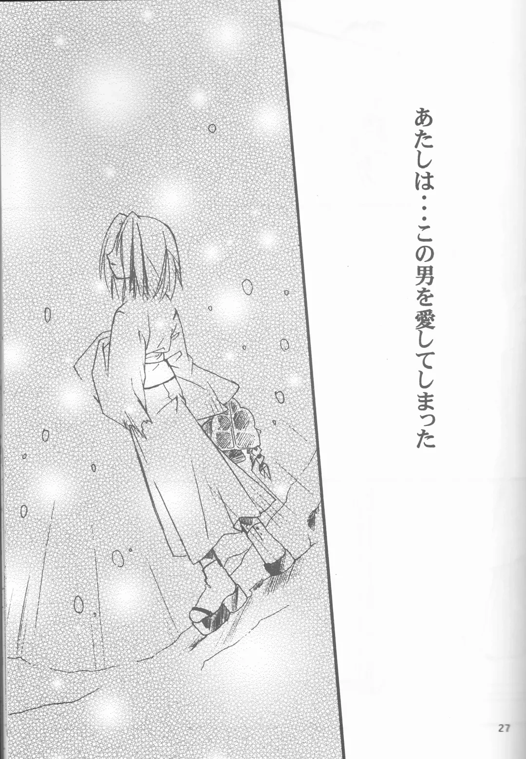 [Itou Ei - Kirino Muyako] Revoir Fhentai - Page 27