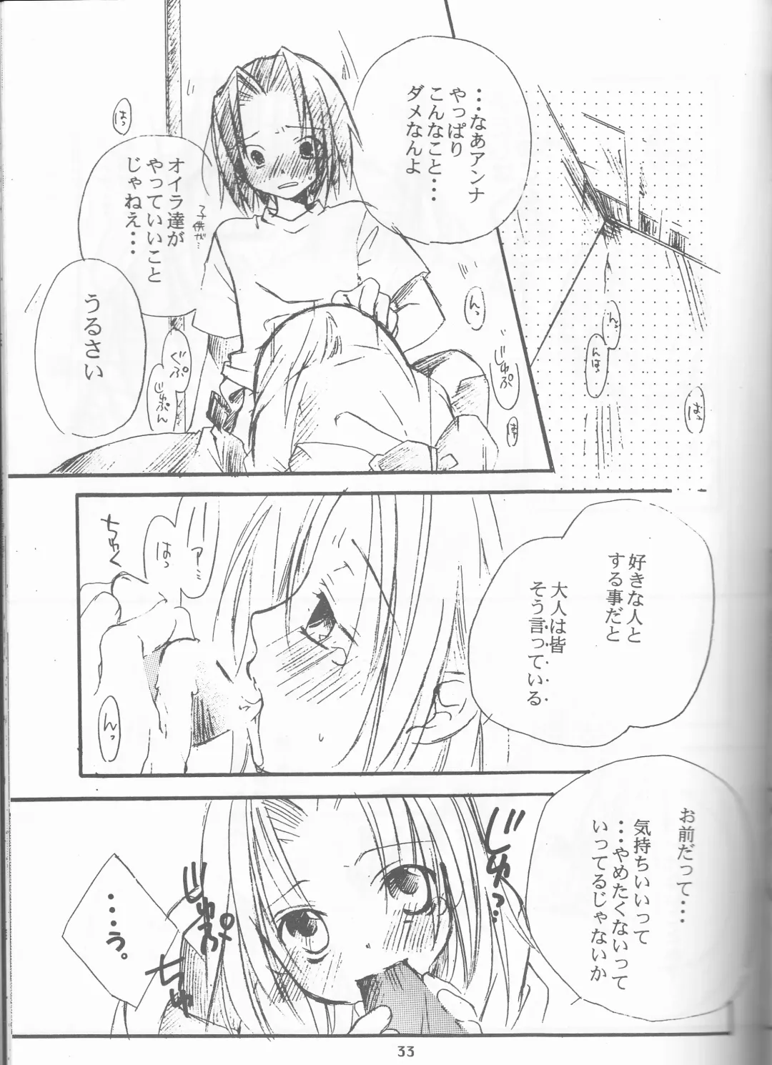 [Itou Ei - Kirino Muyako] Revoir Fhentai - Page 33