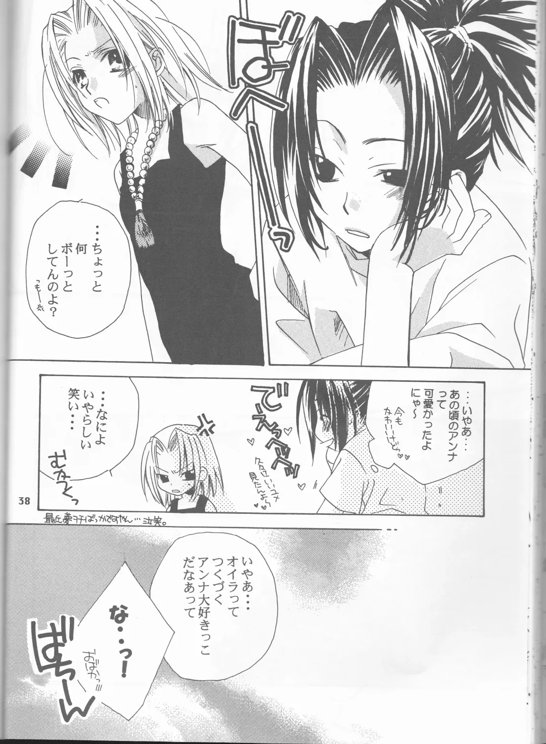 [Itou Ei - Kirino Muyako] Revoir Fhentai - Page 38