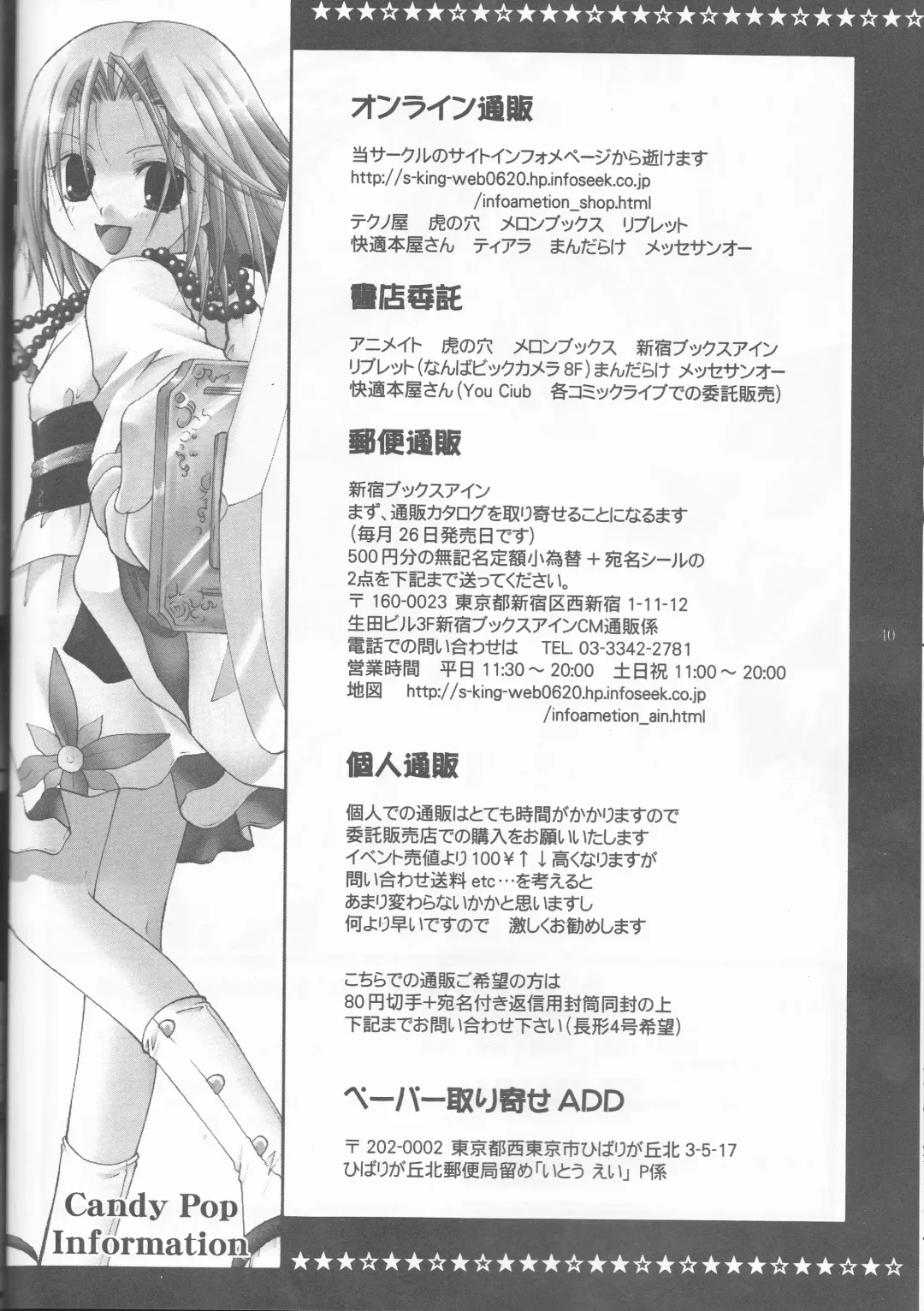 [Itou Ei - Kirino Muyako] Revoir Fhentai - Page 40