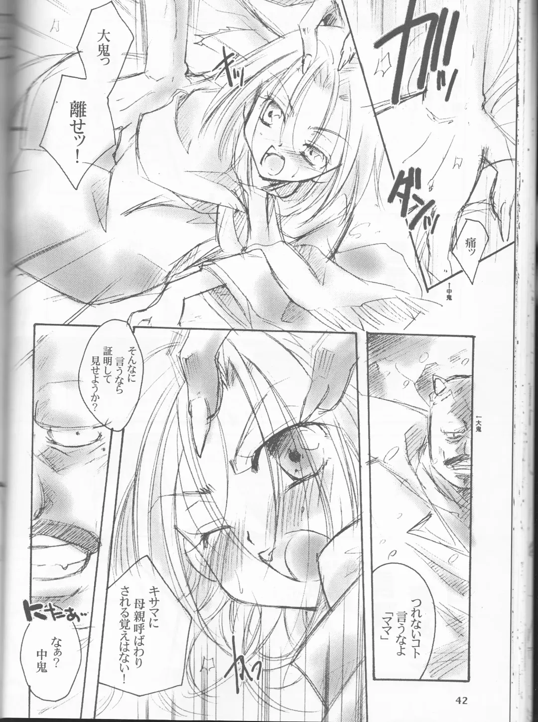 [Itou Ei - Kirino Muyako] Revoir Fhentai - Page 42