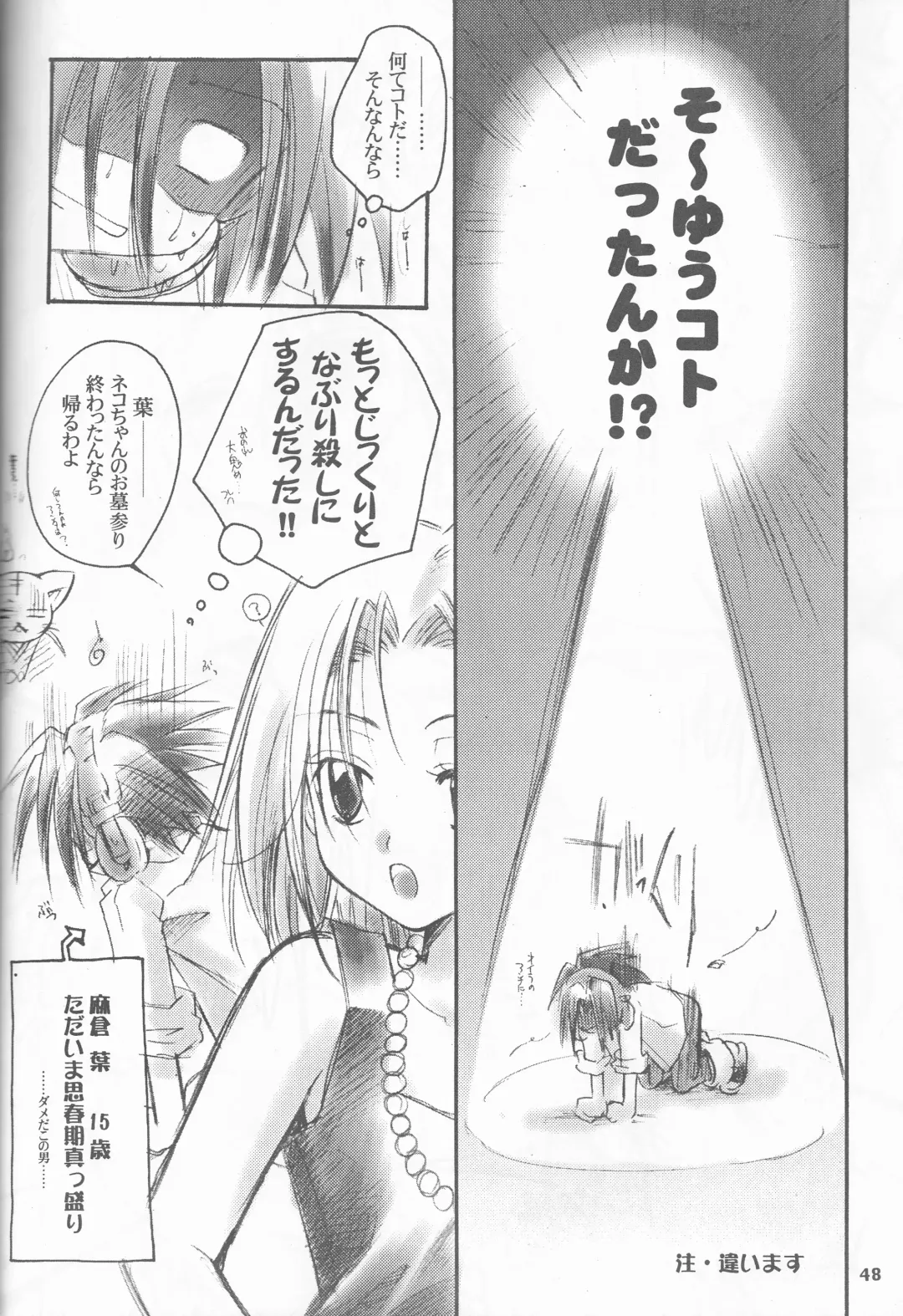 [Itou Ei - Kirino Muyako] Revoir Fhentai - Page 48