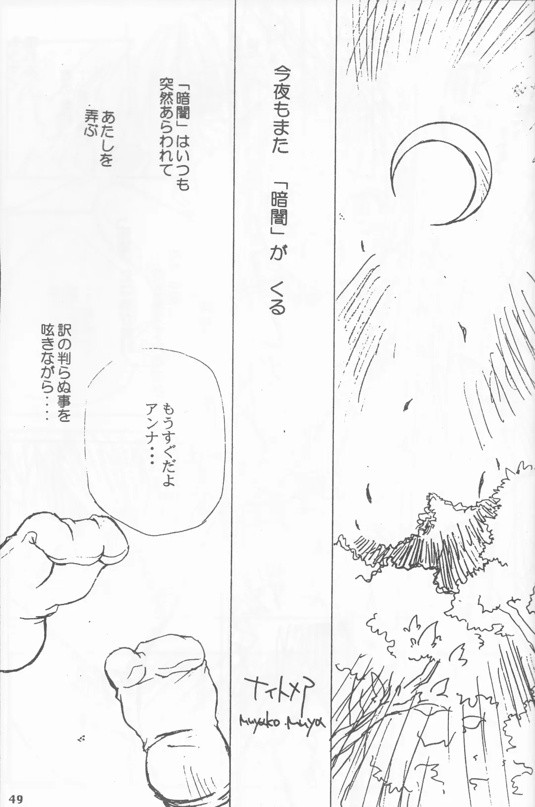 [Itou Ei - Kirino Muyako] Revoir Fhentai - Page 49