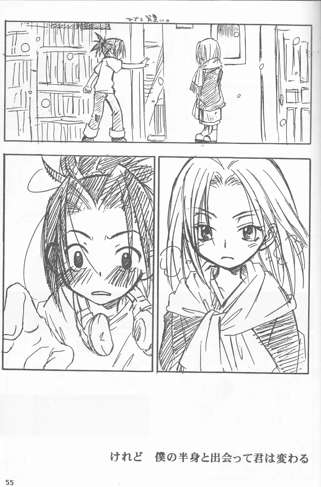 [Itou Ei - Kirino Muyako] Revoir Fhentai - Page 55