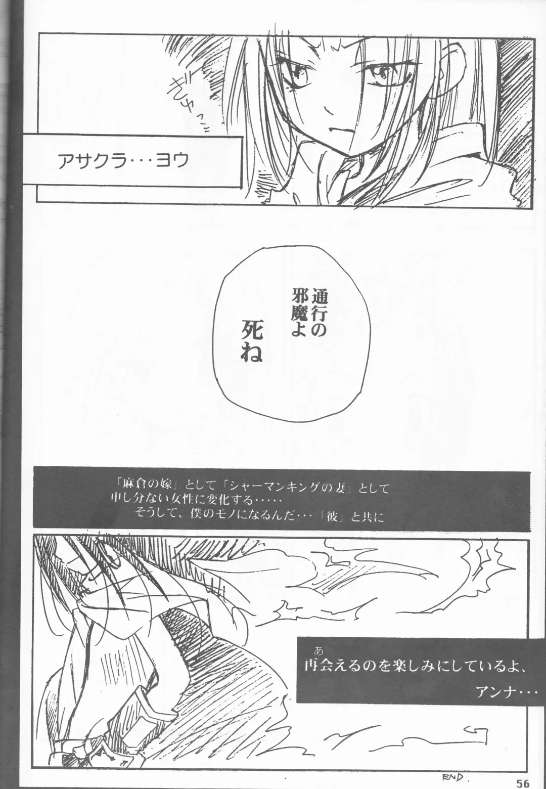 [Itou Ei - Kirino Muyako] Revoir Fhentai - Page 56