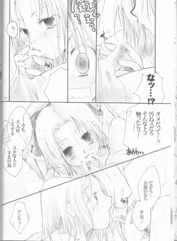 [Itou Ei - Kirino Muyako] Revoir Fhentai - Page 12