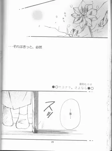 [Itou Ei - Kirino Muyako] Revoir Fhentai - Page 28