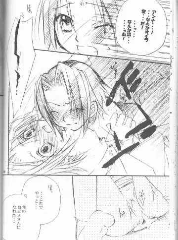 [Itou Ei - Kirino Muyako] Revoir Fhentai - Page 36