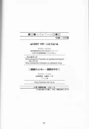 [Itou Ei - Kirino Muyako] Revoir Fhentai - Page 58