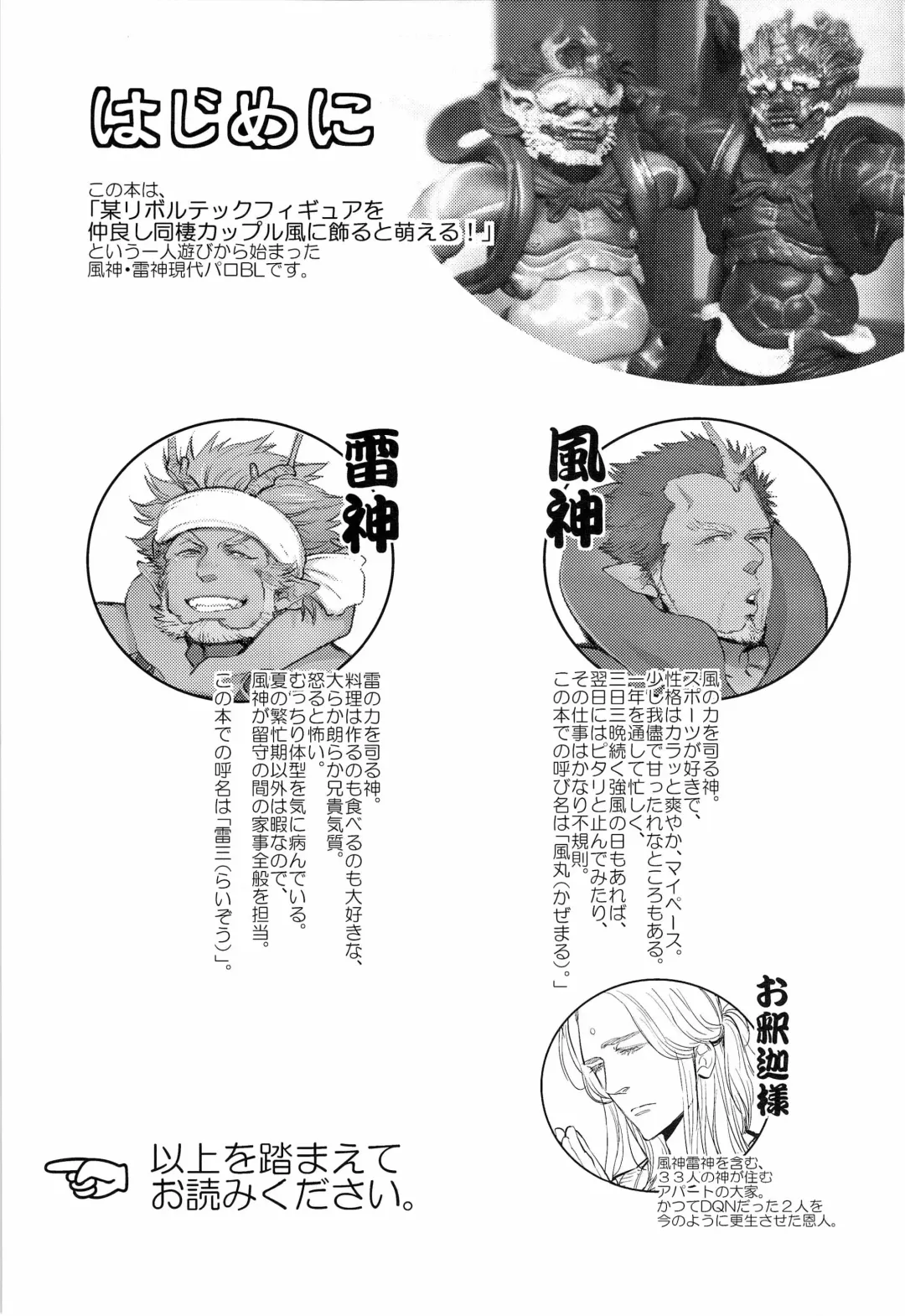 [Kijima Hyougo] Ama-Goi Fhentai - Page 3