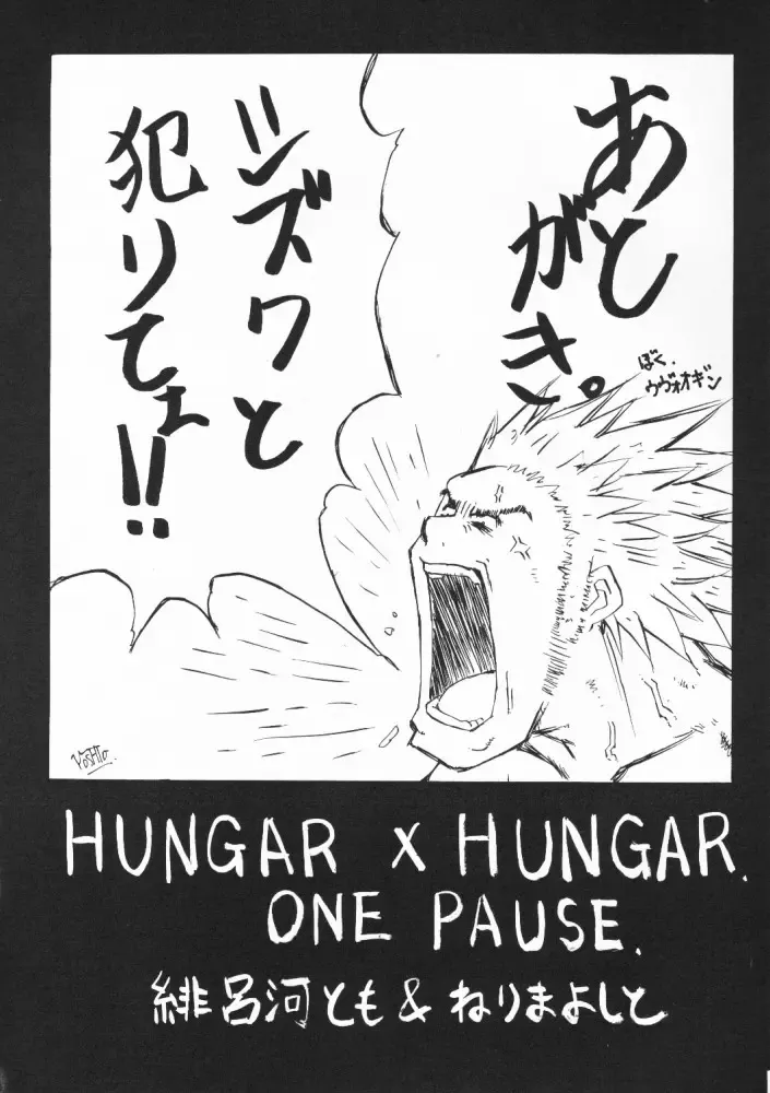 [Hirokawa Tomo - Nerima Yoshito] Hungar x Hungar One Pause Fhentai - Page 23