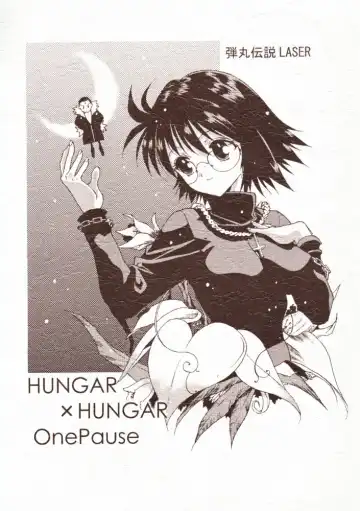 [Hirokawa Tomo - Nerima Yoshito] Hungar x Hungar One Pause - Fhentai