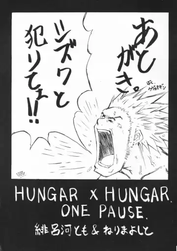 [Hirokawa Tomo - Nerima Yoshito] Hungar x Hungar One Pause Fhentai - Page 23