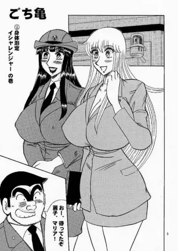 [Merubo Run] Kochikame Purun 4 Fhentai - Page 2