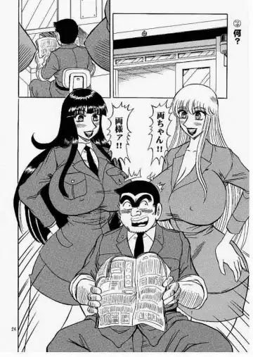 [Merubo Run] Kochikame Purun 4 Fhentai - Page 23