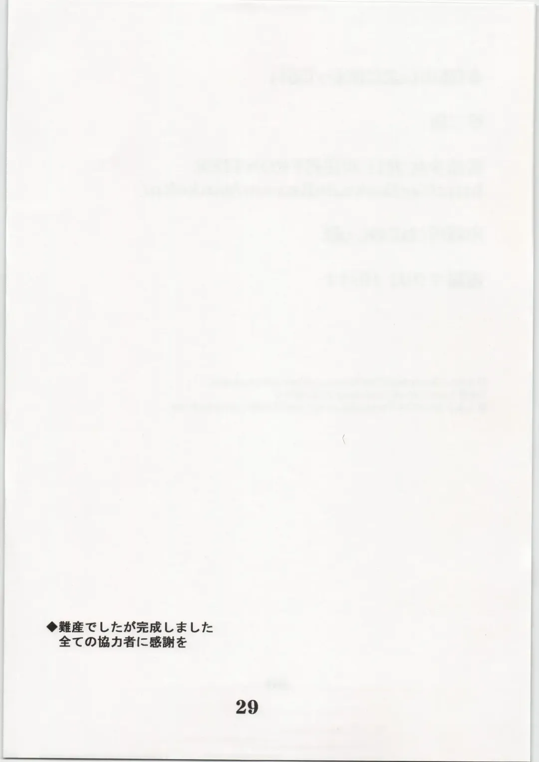 Toshi densetsu ni kimatteru ! Fhentai - Page 28