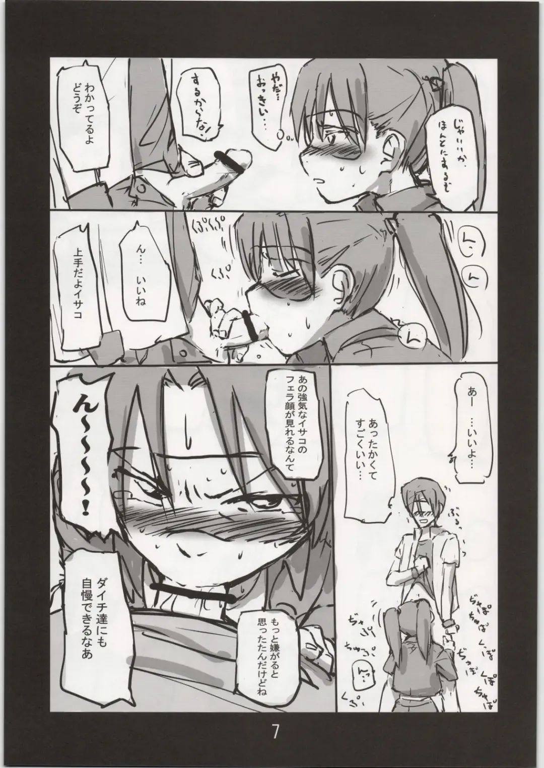 Toshi densetsu ni kimatteru ! Fhentai - Page 6